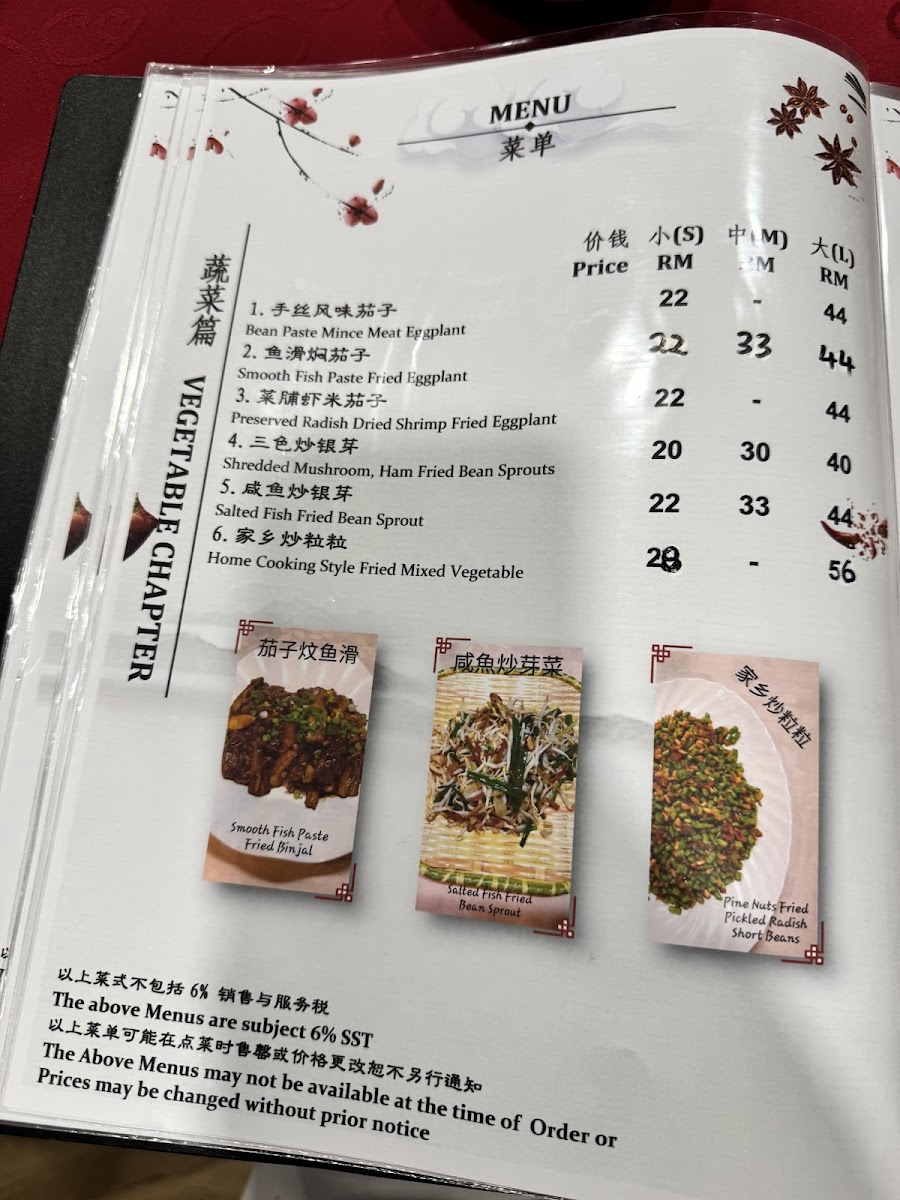 Menu Sun Lee How Fook Restaurant-2