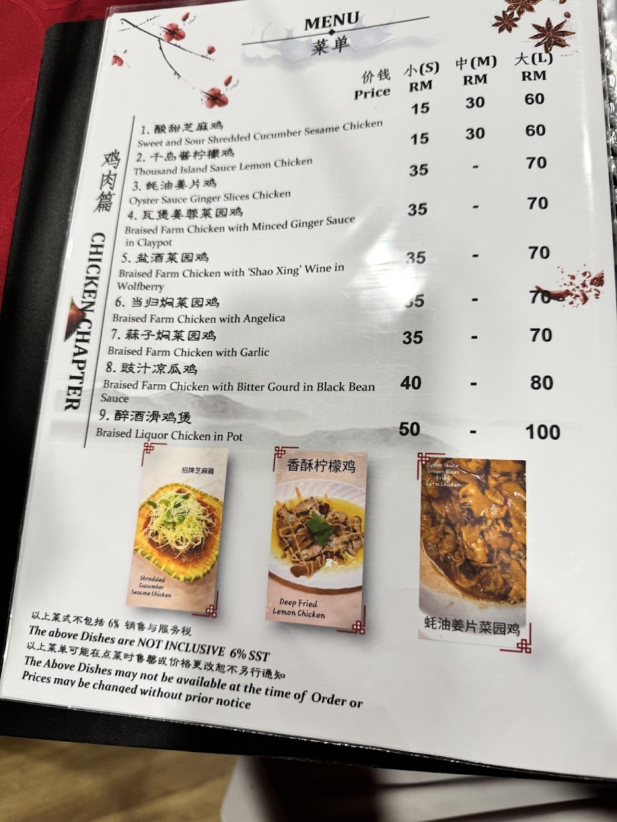 Menu Sun Lee How Fook Restaurant-3