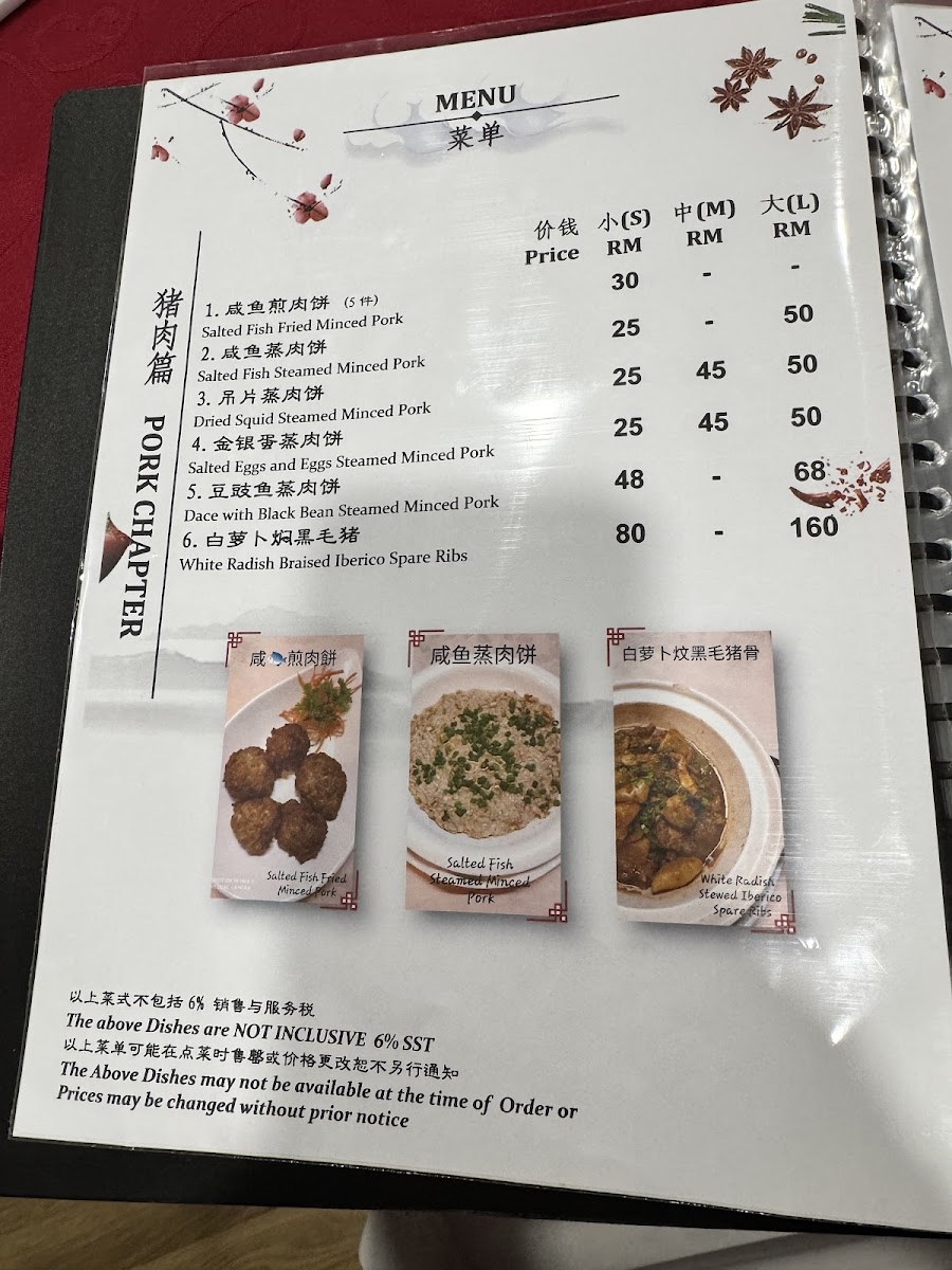 Menu Sun Lee How Fook Restaurant-4