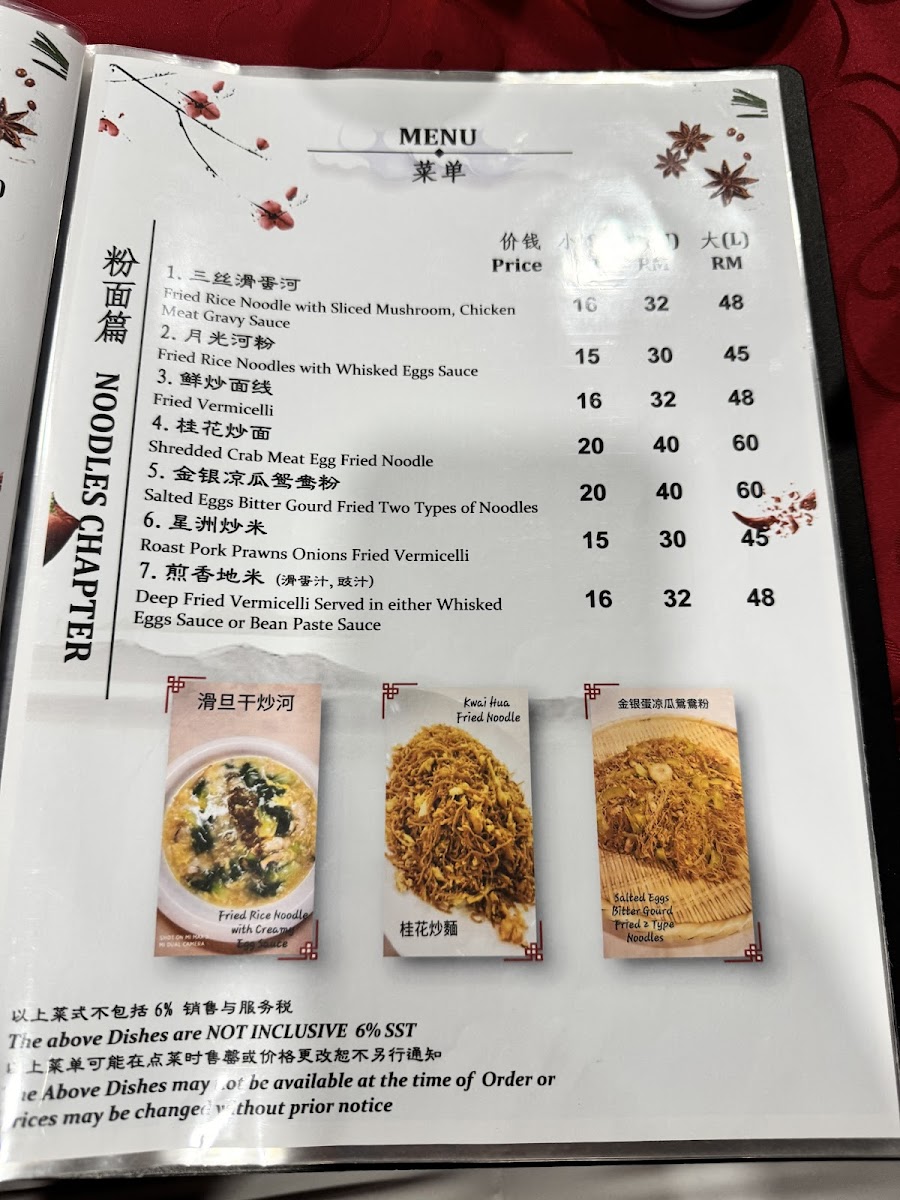 Menu Sun Lee How Fook Restaurant-8